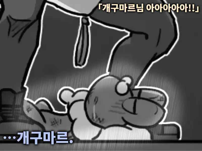 Serena Chanto Keromatsu-Sama | 세레나 양과 개구마르 님